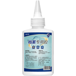 档案专用透明胶水档案无酸胶水背脊条档案盒档案袋裱糊凭证盒封面