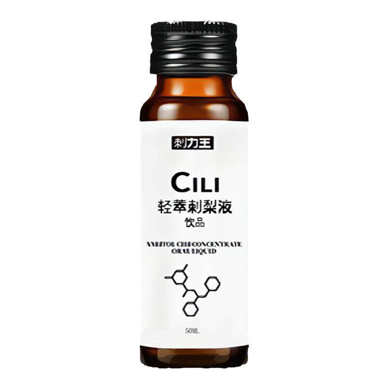 贵州特产刺梨新鲜压榨易臻选刺梨液50ml*10支盒装鲜果补充维C刺梨