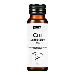 贵州特产刺梨新鲜压榨刺力王刺梨液50ml盒装鲜果补充维C刺梨果汁