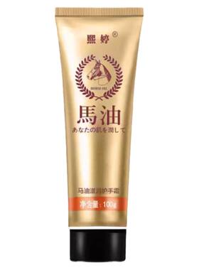 马油护手霜秋冬补水嫩白身体乳皲裂开裂修护霜保湿霜长效滋润保湿