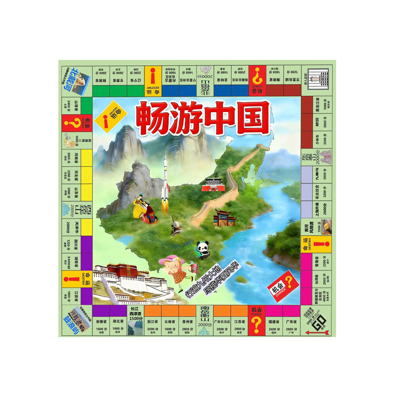 富翁畅游中国之旅亲子益智桌游