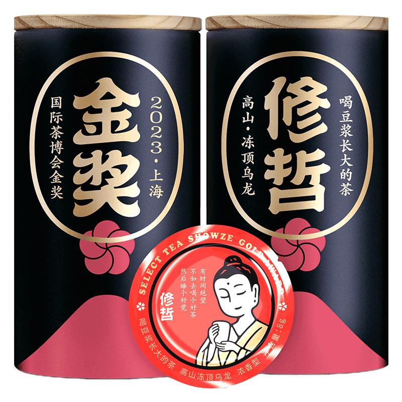 修哲冻顶乌龙无农残台湾高山茶可冷泡果香浓香型256g送礼新茶