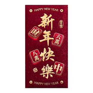 2026新年红包新款中式烫金高档酒红利是封马年过年通用压岁包批发