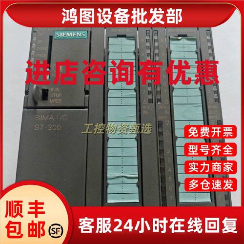 议价西门子 6ES7314-6CG03/6BG03/6CH04/6BH04-0AB0 CPU314C-2DP/
