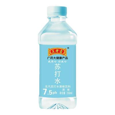 王老吉无糖苏打水弱碱性0糖0脂0卡饮料厂家直销整箱特价批发包邮