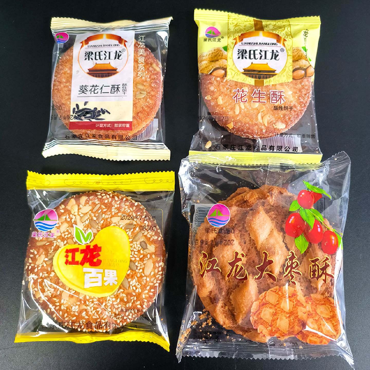 梁氏江龙大枣酥百果花生酥葵花仁酥老式酥性饼干休闲早餐零食包邮