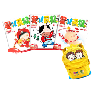【季度订阅】26年1-2月现货月刊 婴儿幼儿25年半年刊季度刊订阅画报3-7岁智力开发儿童杂志官方旗舰店婴儿画报幼儿画报2026年正版