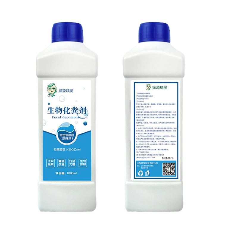 化粪池溶解微生物养殖场农村旱厕