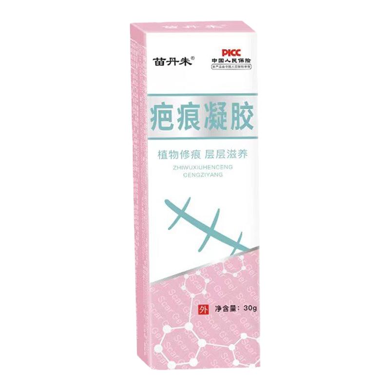 去疤痕修复凝胶硅酮祛疤膏伤烧烫