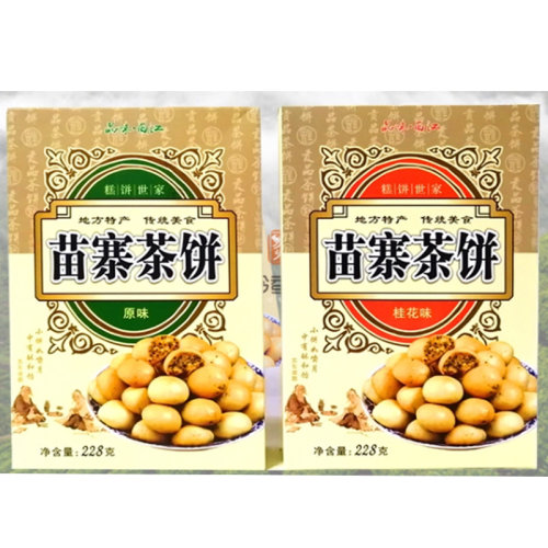 贵州特产品味西江苗寨茶饼228g茶香浓郁原味桂花饼九江茶炉饼点心