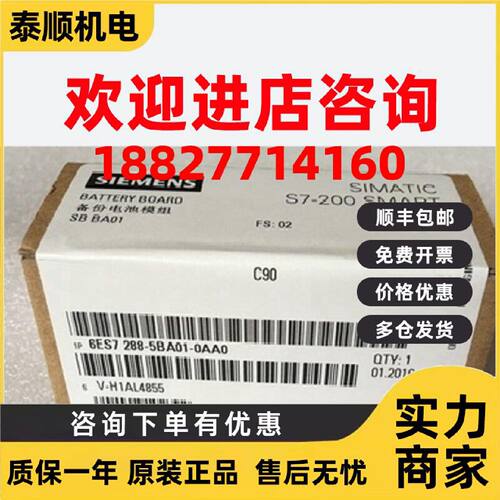议价6ES7288-5BA01-0AA0西门子S7-200 SMART SB BA01电池信号板
