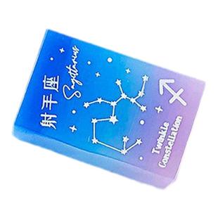 十二星座橡皮擦渐变色橡皮高颜值美术星空橡皮少屑少女心橡皮学生文具擦好看的铅笔擦