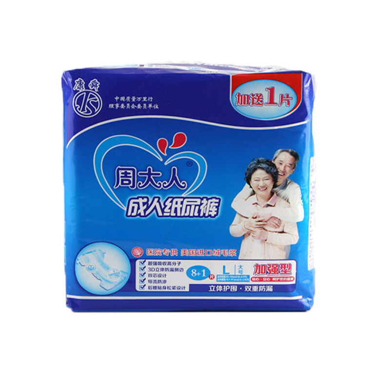 周大人加厚款尿不湿成人纸尿裤