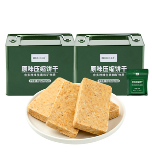 900压缩饼干13干粮应急储备物资长期保质期海洋特种兵整箱铁桶装
