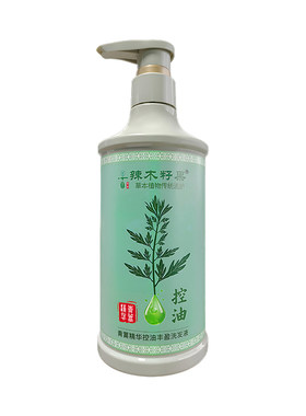 辣木籽果青蒿精华控油蓬松洗发液