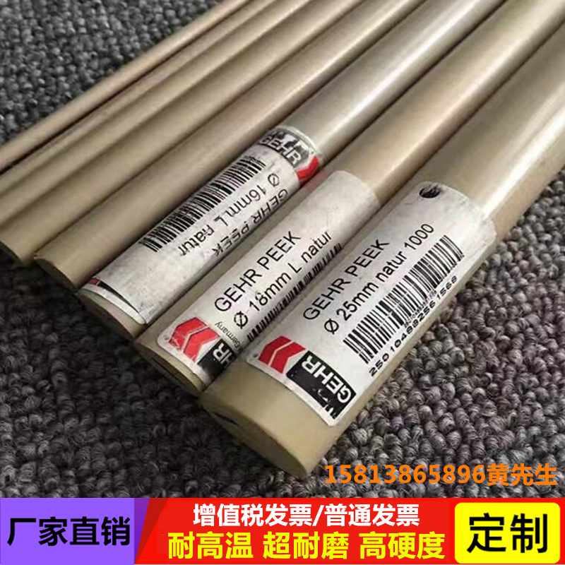 PEEK板 德国peek棒 耐高温耐磨聚醚醚酮板 黑色加玻纤PEEK板加工