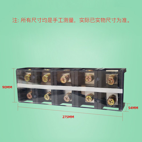 TC-3005固定式大电流铜接线端子板排5位5P/300A电线压线柱接线盒