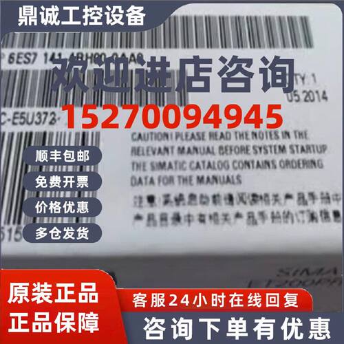 议价西门子 6ES71414BH000AA0 开关量 电子模块 6ES7141-4BH00-0A