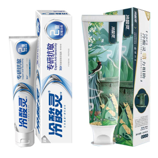 冷酸灵抗敏感牙膏专研抗敏110/170g国博双重抗敏护龈修护敏感牙齿