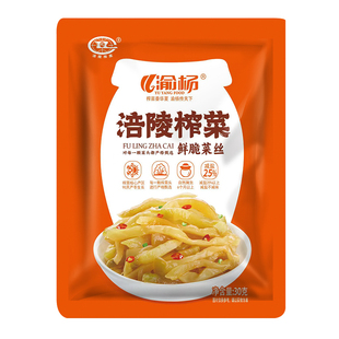 正宗涪陵榨菜丝30g独立小包装脆爽开味下饭菜商用批发腌制菜咸菜