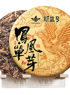 古500凤凰单芽班章五寨古树春茶