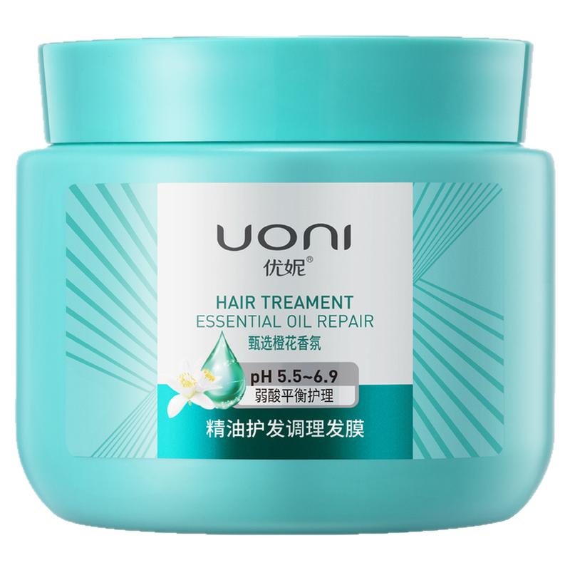优妮精油发膜护理改善干枯毛躁女