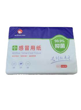 日本乳霜纸鼻炎专用纸巾儿童过敏性鼻炎擦鼻涕纸感冒季节性红鼻子