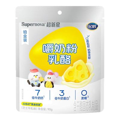 飞鹤超新星嚼奶粉乳酪星飞帆同源