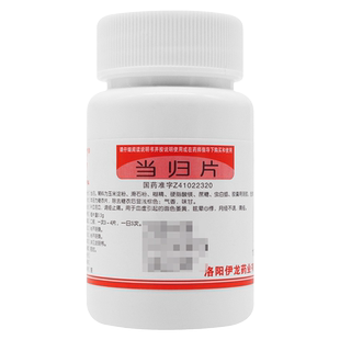 伊龙当归片100片/瓶补血活血调经止痛月经不调面色萎黄眩晕心悸YP