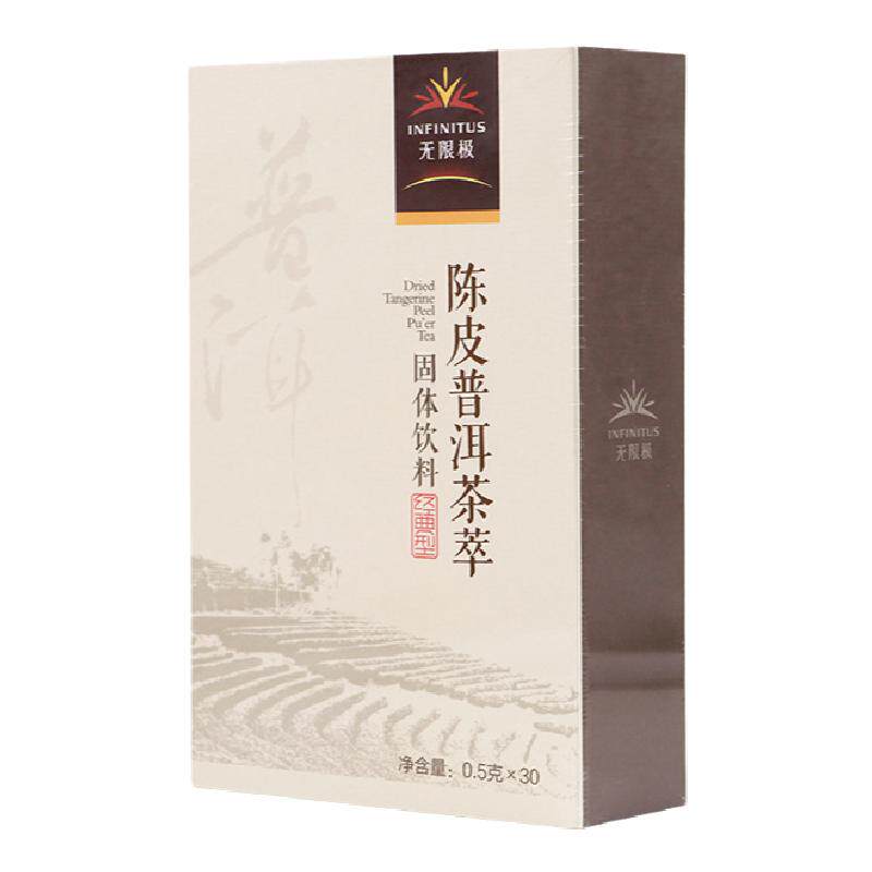 无限极陈皮普洱茶经典型固体饮料
