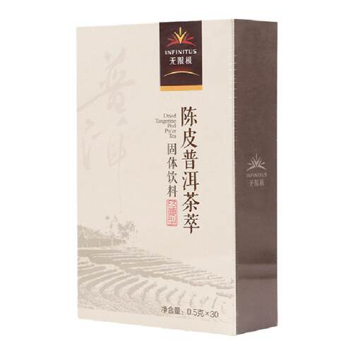 无限极陈皮普洱茶萃固体饮料经典型0.5g/30条上班久坐不爱运动肚
