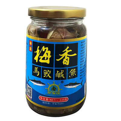 广东梅香马鲛咸鱼茄子煲特色粤菜