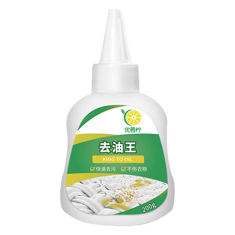 去油王衣服去油渍清洁剂生物酶