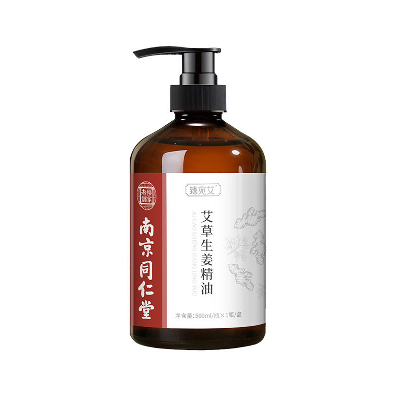 南京同仁堂生姜艾草舒通经络免洗精油发热按摩野艾精油刮痧全身体