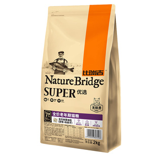 比瑞吉猫粮室内成猫粮2kg英短美短大龄猫老年猫优选猫粮营养冻干