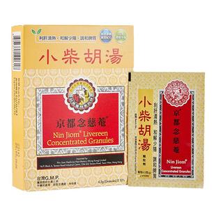 京都念慈菴小柴胡汤清热解毒食欲不振恶心感冒劳累上火冲剂10包