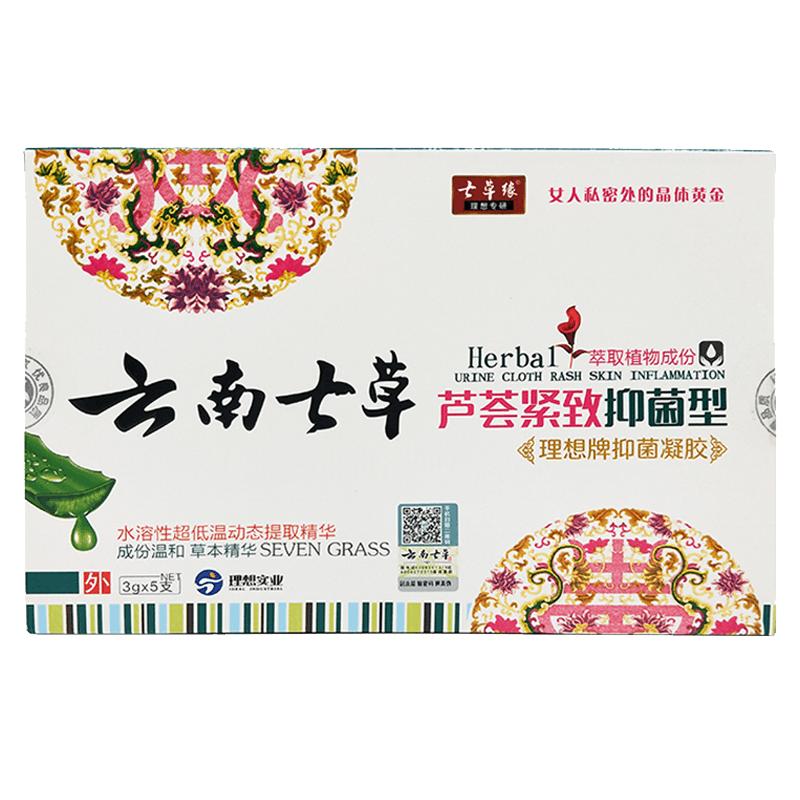 芦荟紧致保养药店同款