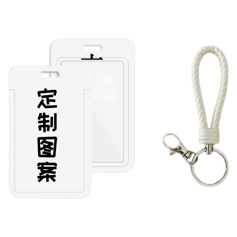 来图定制卡套双面饭卡校园工作证件牌门禁学生会员卡房卡套带挂绳