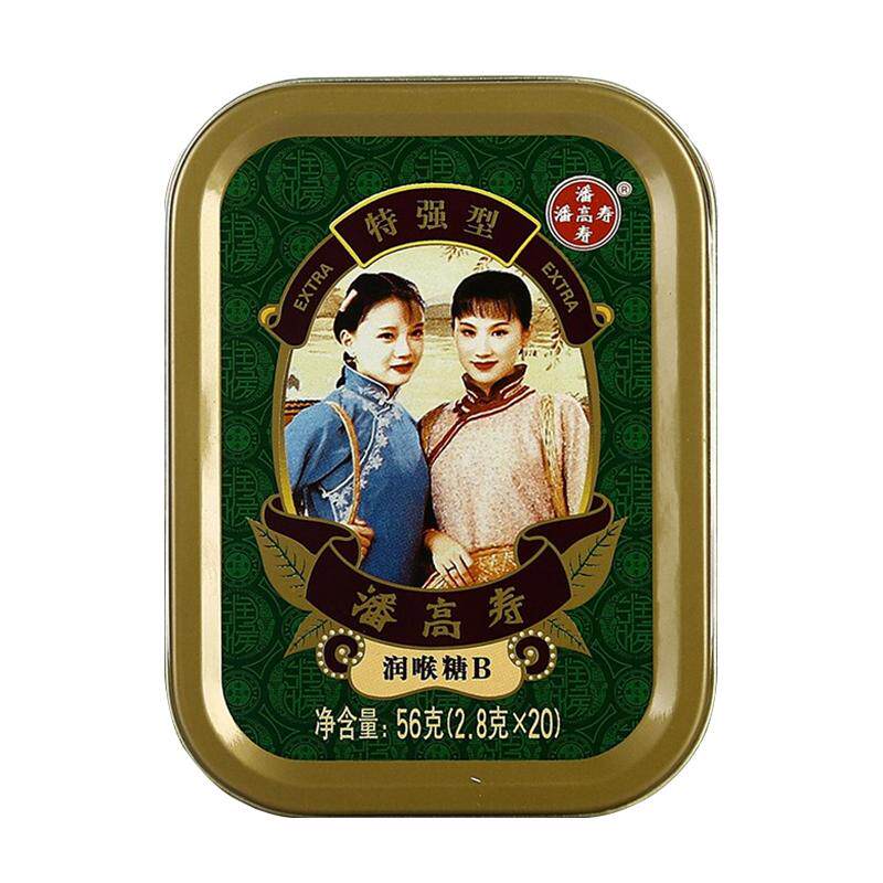 【中秋礼物】潘高寿润喉糖特强型20粒56g清凉薄荷味咽喉含片 寿中实拍商品图