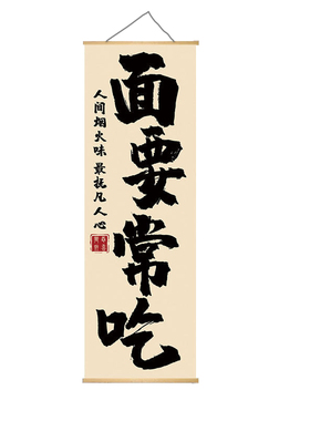 网红面馆牛肉粉米线面条氛围挂画