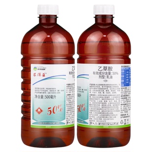 农得益50%乙草胺农药大豆花生玉米油菜苗前封地乙草铵封闭药除草
