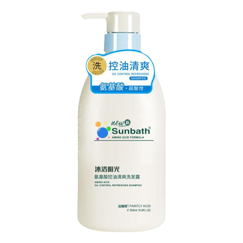 沐浴阳光氨基酸控油护理洗发露
