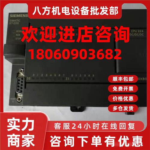 议价德国进口西门子plc s7-200 cpu224 cn 主机 6ES7 214-1AD23-0