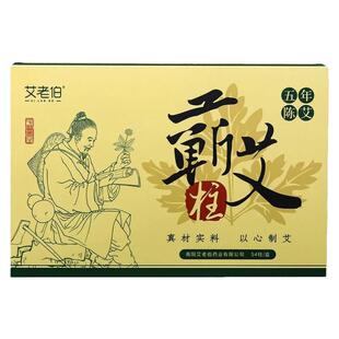 艾柱艾条五年陈老姜加药艾灸柱家用随身灸暖宫祛湿寒南阳艾草驱寒