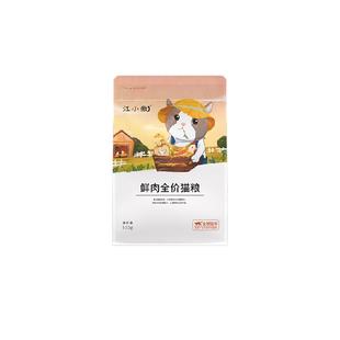 江小傲猫粮鲜肉无谷全价幼猫成猫增肥营养布偶蓝猫英短猫粮