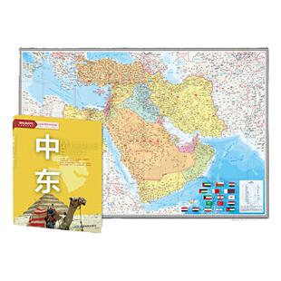 中东地图贴图 地区图 世界热点国家 中外文对照 1.5X1.1米大字版折叠埃及科威特黎巴嫩土耳其叙利亚伊拉克伊朗以色列