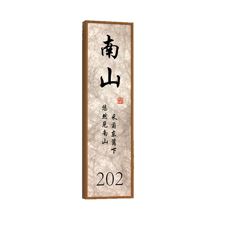新中式杜邦纸纹亚克力发光门牌高档酒店民宿公寓房号牌古风餐厅饭店宣纸茶楼会所包厢手写书法标识牌提示牌