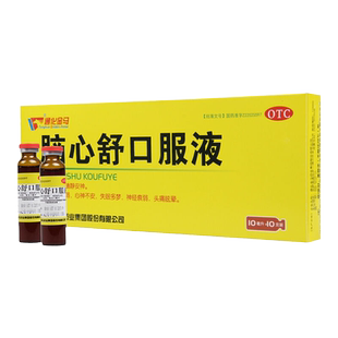 通化金马 脑心舒口服液 10ml*10支/盒 心神不安多梦神经