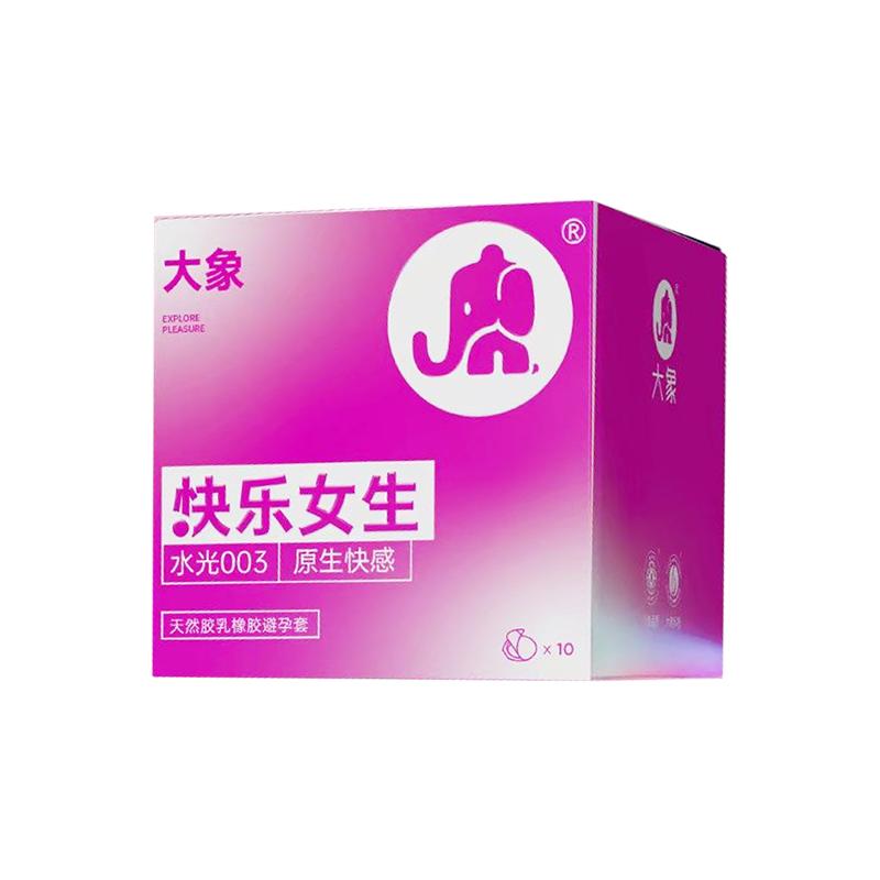 【003水光玻尿酸】大象避孕套男用安全套超薄裸入官方正品旗舰店