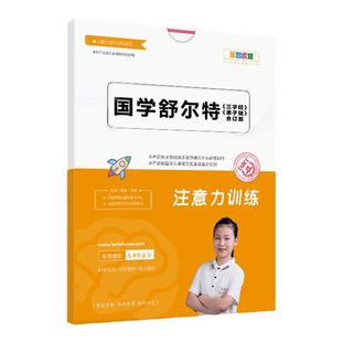 提升儿童注意力专注力训练神器国学舒尔特方格益智教具图卡